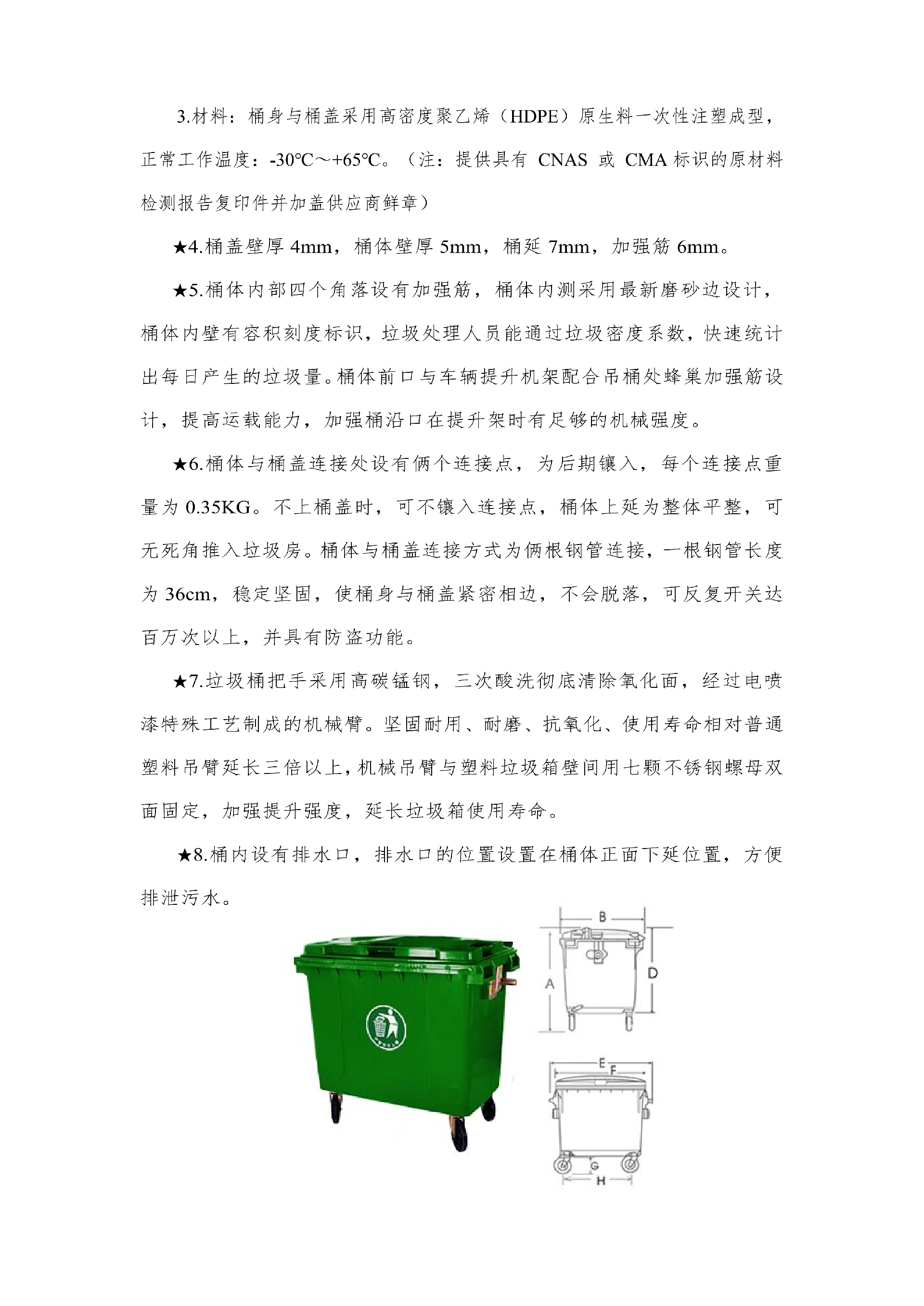 合江縣城市開發(fā)投資（集團(tuán)）有限公司 關(guān)于合江縣城鄉(xiāng)生活垃圾分類收轉(zhuǎn)運(yùn)建設(shè)處置項(xiàng)目設(shè)備的詢價(jià)公告_06.png