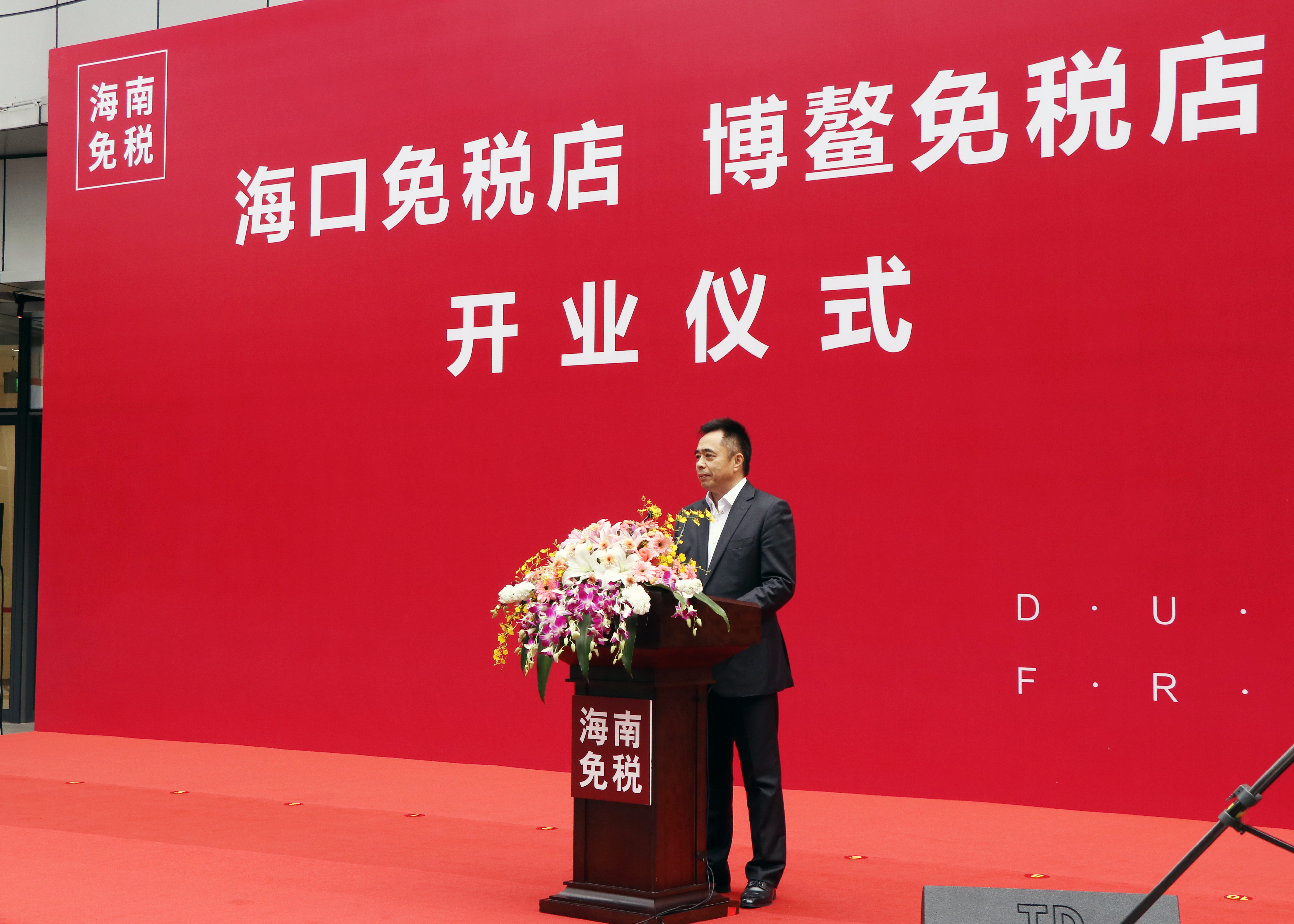 3、中免集團總經(jīng)理陳國強.jpg