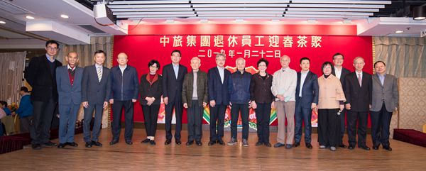 集團領(lǐng)導與近800名香港退休員工參加2019年迎春茶聚