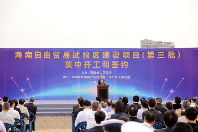集團(tuán)萬敏董事長、杜江總經(jīng)理參加海南自貿(mào)試驗(yàn)區(qū)建設(shè)項(xiàng)目集中開工和簽約活動(dòng)（圖）