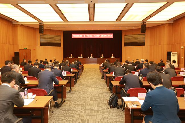 中國旅遊集團召開第一批「不忘初心、牢記使命」主題教育總結大會（圖）