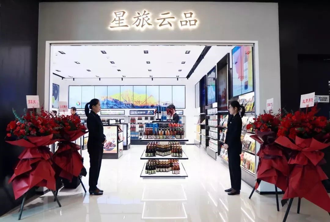 扶貧攻堅(jiān)，三亞國(guó)際免稅城“星旅云品”全新亮相
