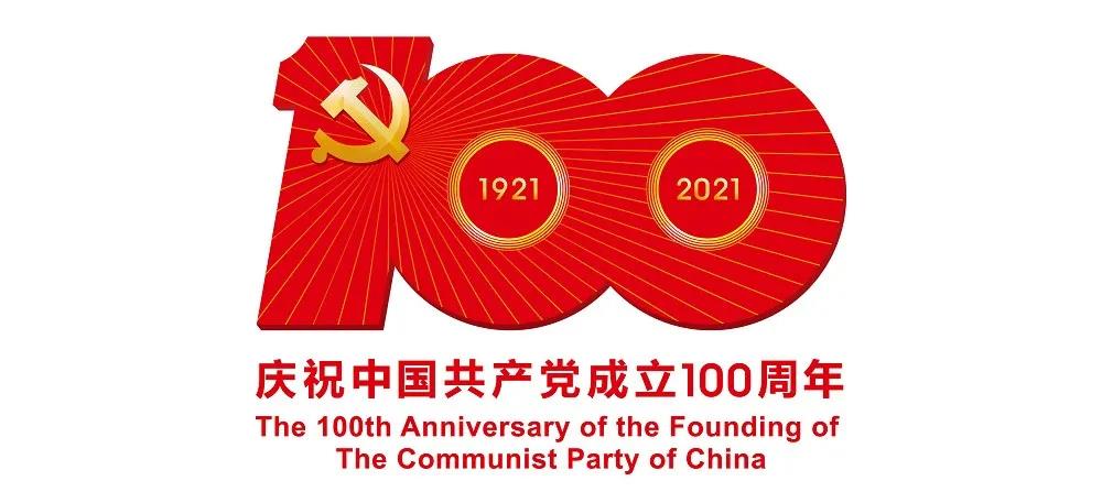 中旅免稅各級黨組織、團(tuán)組織開展慶祝中國共產(chǎn)黨成立100周年活動